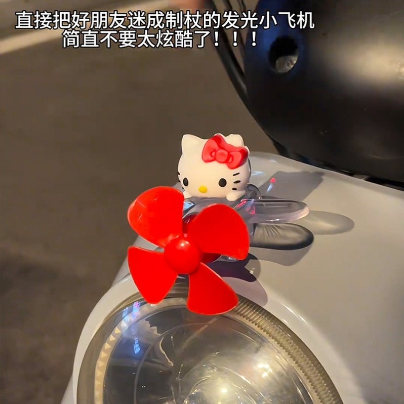 KT发光小飞机电动车摆件风车旋转风力车载饰品把手摩托车