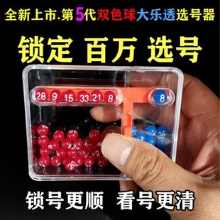 双色球大乐透选号机摇号机摇奖机抽奖机模拟彩票机福利彩票