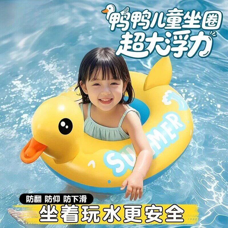 儿童游泳圈2岁3岁以上坐圈防侧翻小孩宝宝座圈充气腋下救生圈趴圈