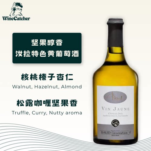 博时代酒庄汝拉黄葡萄酒