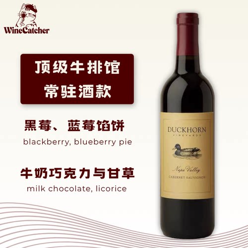 杜克霍恩纳帕谷赤霞珠干红葡萄酒