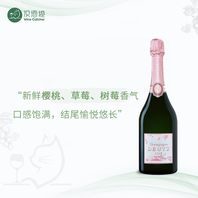 法国 Deutz经典干型蒂姿桃红BRUT白中白香槟起泡葡萄酒