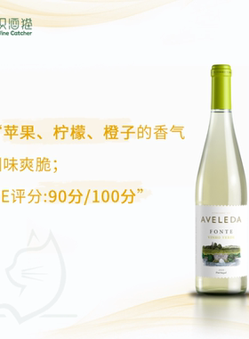 阿维莱达白葡萄酒750ml葡萄牙进口Aveleda Fonte半甜绿酒微醺单支