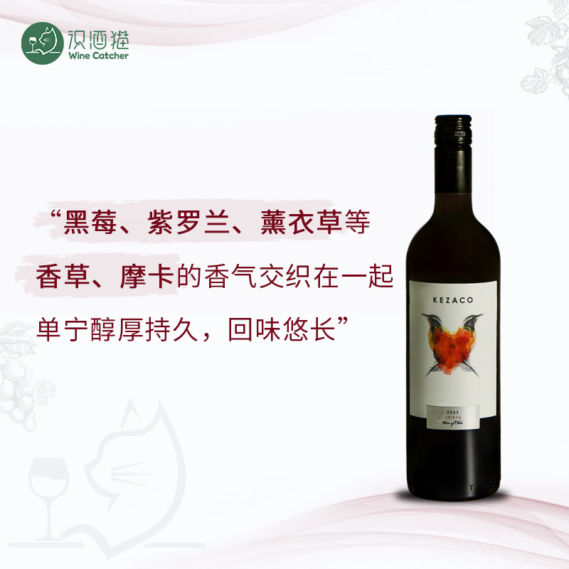 Kezaco凯撒客设拉子干红葡萄酒智利进口西拉黑比诺长相思干白红酒