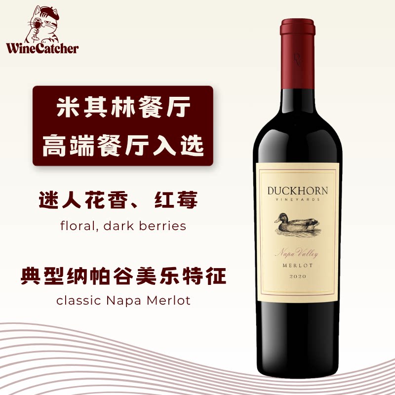 「识酒猫」Duckhorn美国杜克霍恩美乐干红葡萄酒Merlot