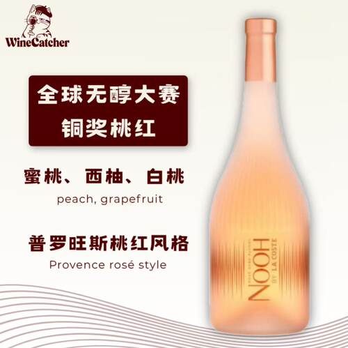 露蔻无醇起泡葡萄饮料碳酸饮料