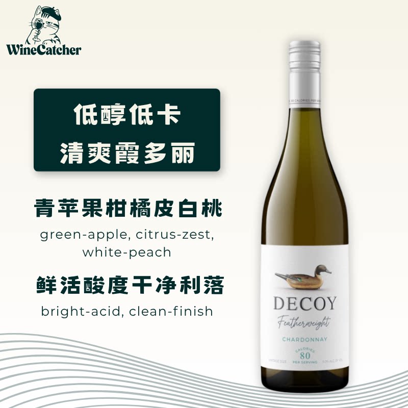 「识酒猫」诱饵轻羽加州霞多丽干白葡萄酒
