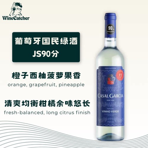 嘉思白葡萄酒750ml/支干型