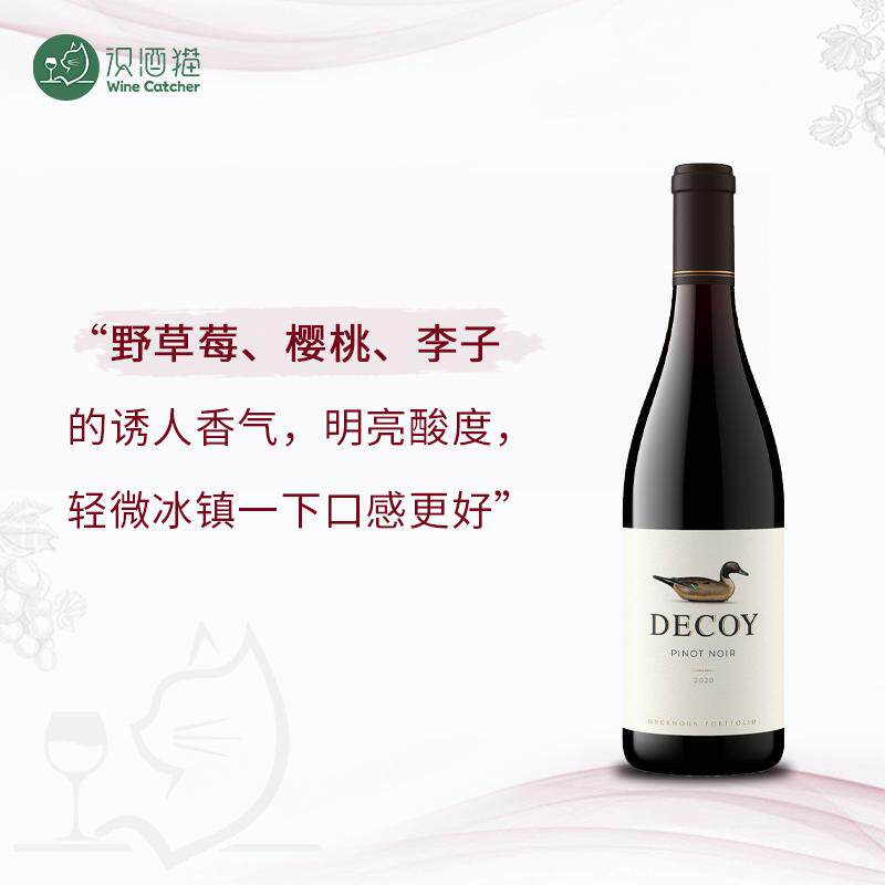 美国DECOY诱饵加州黑皮诺干红葡萄酒Duckhorn杜克霍恩酒庄红酒