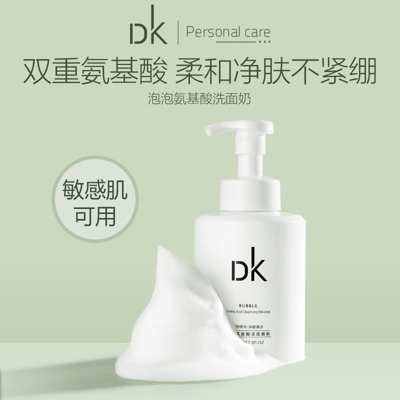 DK泡沫氨基酸洁面慕斯洗面奶温和深层清洁敏感肌保湿男女士专用