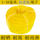 饰绳捆绑绳绳绞丝绳建筑线绳 18MM黄色绳子尼龙绳广告绳园艺绳装