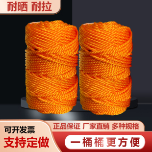桔色按斤1到4mm绳子尼龙绳广告绳园艺绳装饰绳打包捆绑绳绳绞丝绳
