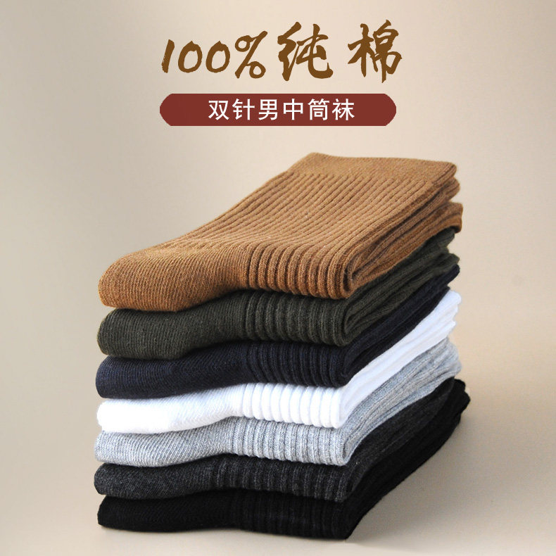 袜子男春季春款男士纯棉全棉男袜防臭长袜中筒男春秋季长筒袜