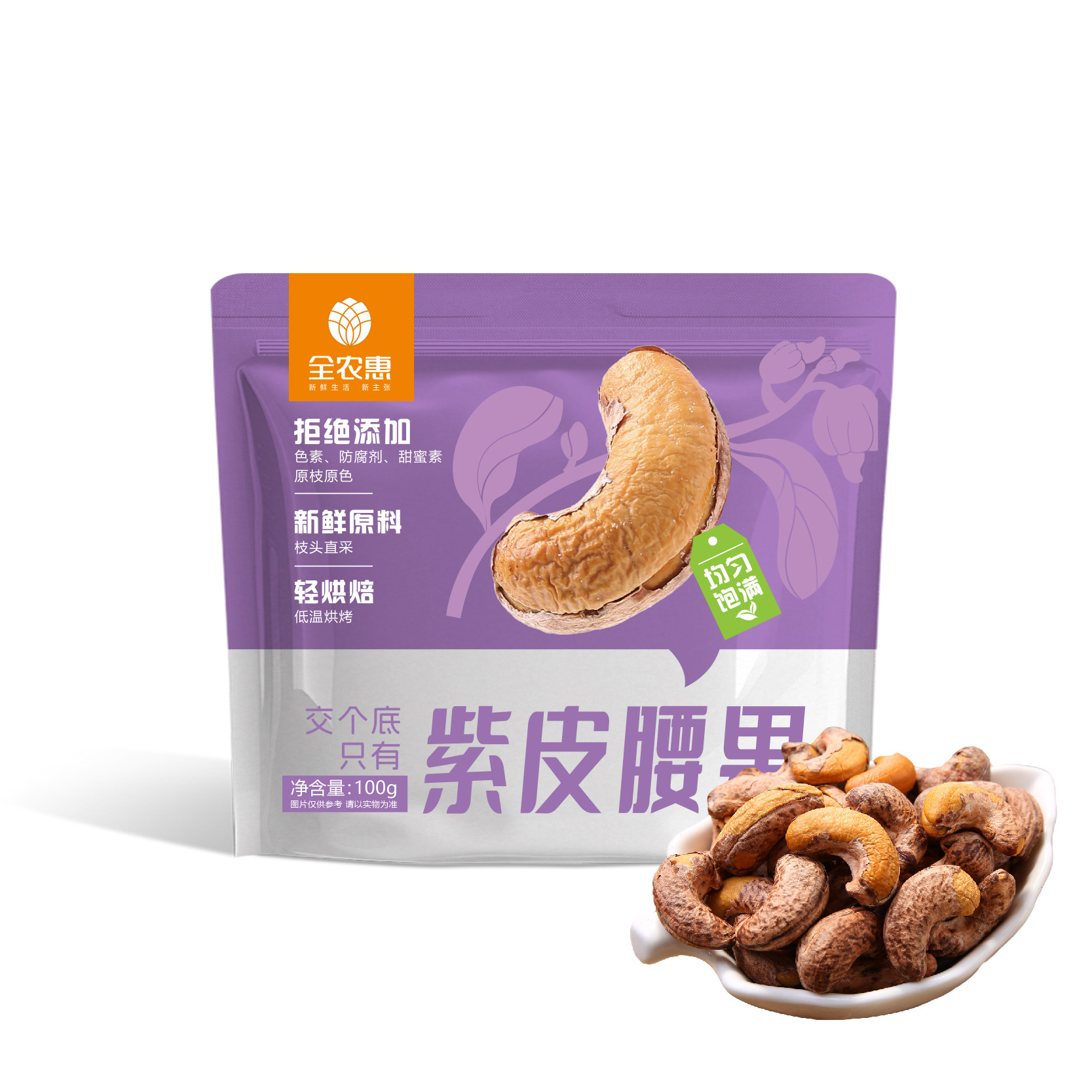 非油炸仅烘干，拒绝添加防腐剂