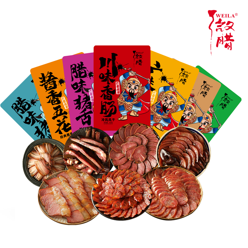 通威川味香肠广味香肠腊肉酱肉排骨拱嘴猪舌四川年货味道