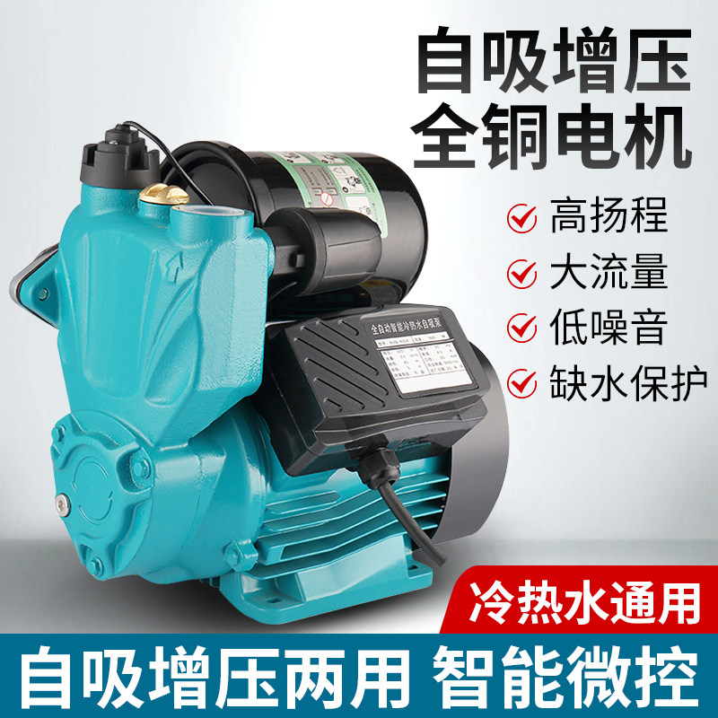 家用自来水冷热水自动增压泵自吸泵太阳能管道水泵智能微控