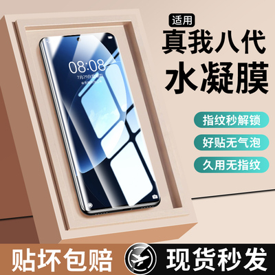 适用真我gt8pro手机膜realmegt7/6钢化膜Neo7se全屏Turbo新款gt5防摔GTNeo3水凝软膜真我15/14防窥13/10贴膜x