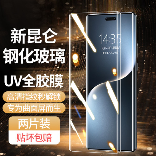 无黑边设计曲屏全覆盖0误触全胶指纹秒解