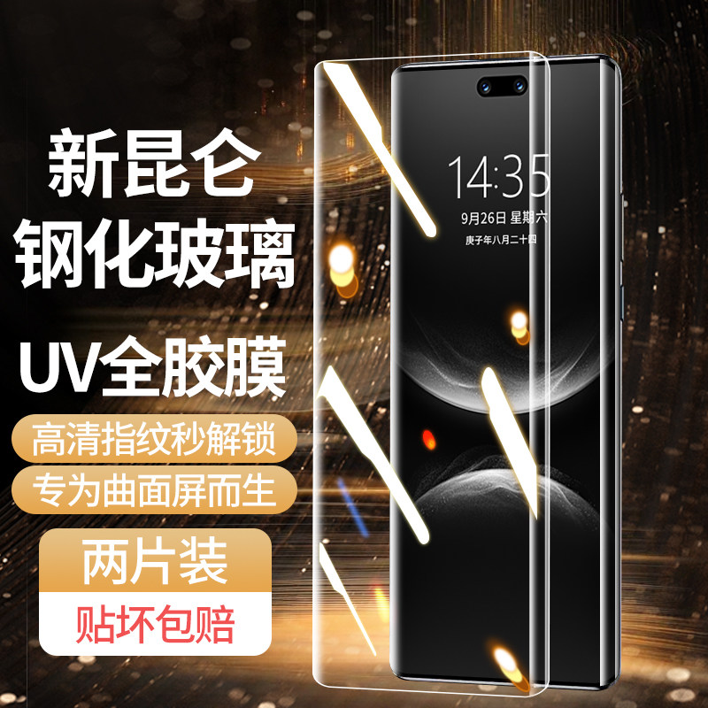 西伯侯适用华为nova14pro钢化膜nova13/12ultra手机膜新款全屏保护nove11UV全胶10曲面屏novo9水凝8全包7贴膜