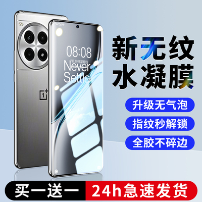 【新无纹抗压全胶】适用一加系列