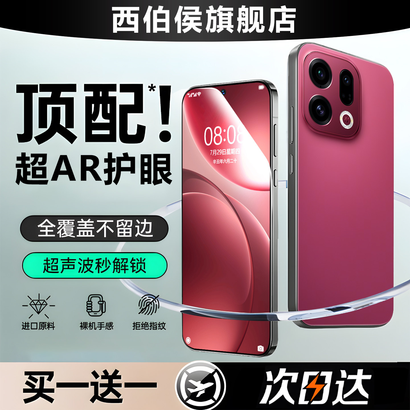 西伯侯适用oppofindx9钢化膜findx8ultra新款findx9spro全屏保护防摔防爆findx8s+高清抗指纹抗蓝光手机贴膜