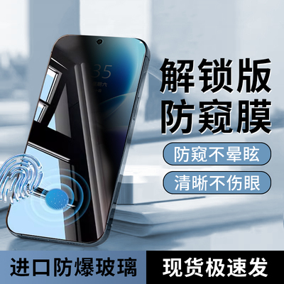 适用vivos50钢化膜s30promini防窥膜s20vivo手机膜s19新款s18e/s16e全屏覆盖s15/s12防爆s10高清s9保护7t贴膜