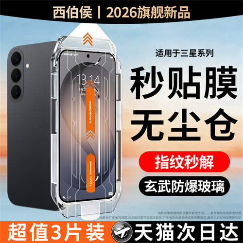 全新真空仓AR降反射丝滑更灵敏超强抗指纹