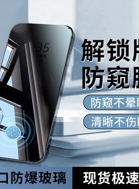 【秒解锁防窥膜】适用红魔10pro钢化膜11pro+手机膜新款全屏防爆努比亚10air电竞9spro十防指纹8pro保护贴膜
