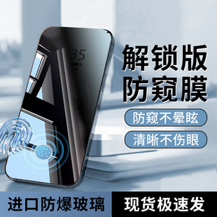 【秒解锁防窥膜】适用红魔10pro钢化膜11pro+手机膜新款全屏防爆努比亚10air电竞9spro十防指纹8pro保护贴膜