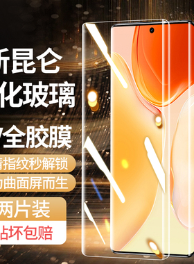 适用vivox70pro钢化膜UV全胶x70pro+手机膜新款全屏覆盖vivx70pro十防窥vovo曲面水凝高清抗蓝光全包保护贴膜