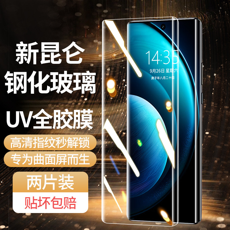 西伯侯vivoX100系列钢化膜