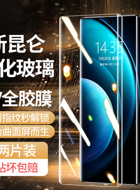适用vivox100钢化膜x100pro手机膜x100ultra新款全屏覆盖UV全胶高清vivi曲面防摔抗蓝光保护vovi水凝防窥贴膜