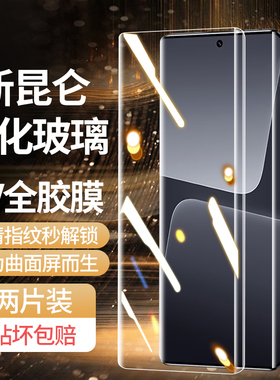 适用小米13pro钢化膜小米13ultra手机膜uv全胶新款全屏覆盖防摔高清xiaomi十三曲面水凝防窥全包5g保护贴膜