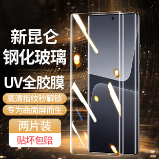适用小米13pro钢化膜小米13ultra手机膜uv全胶新款全屏覆盖防摔高清xiaomi十三曲面水凝防窥全包5g保护贴膜