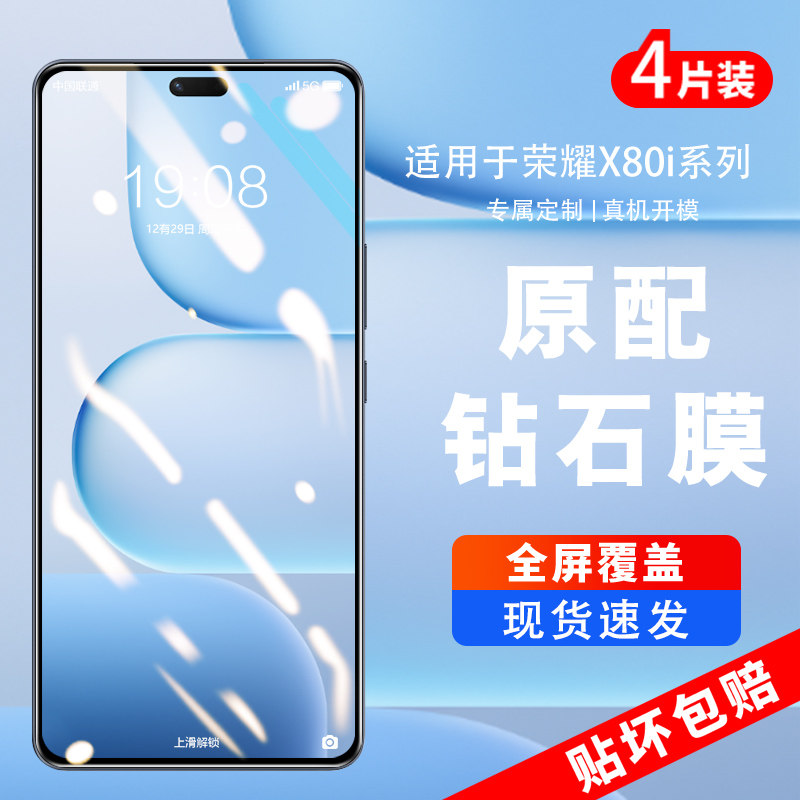 西伯侯适用荣耀x80promax钢化膜x70新款全屏x60手机膜x50i+高清x40gt荣耀500/400/300pro防窥90/magic8/7贴膜