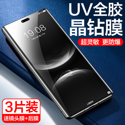 适用华为nova14ultra钢化膜nova13pro手机膜全屏nova12/11新款曲面全包UV全胶nove10/9防窥8防摔7por保护贴膜