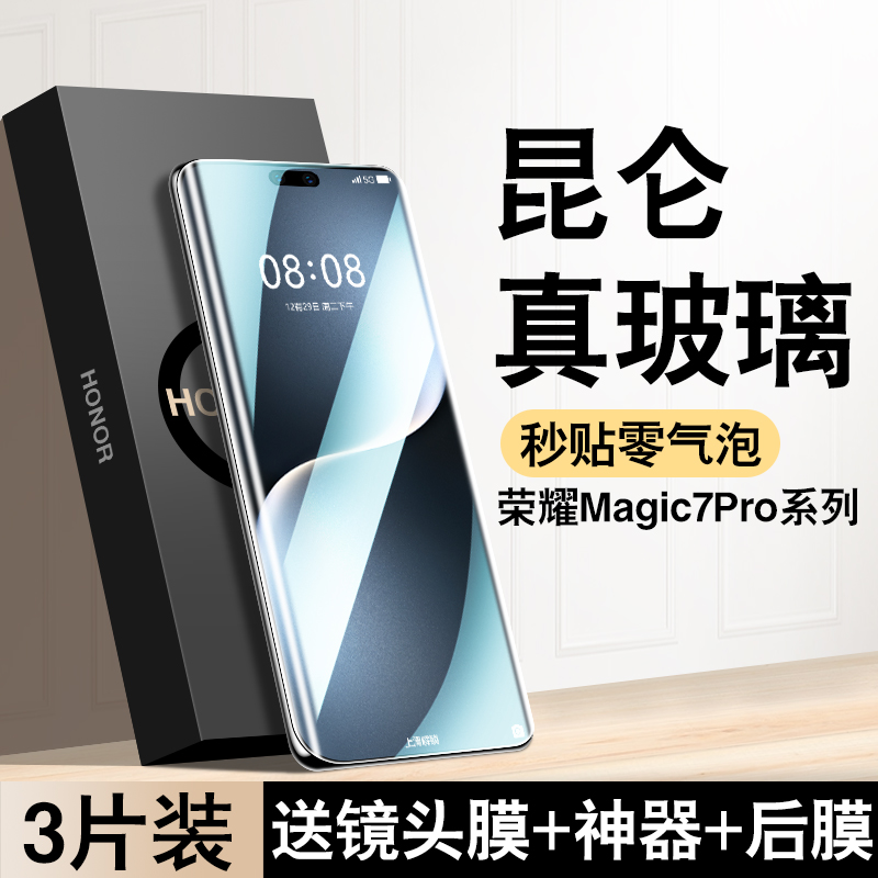 曲面全覆盖 原屏超清 防爆不碎边 贴坏包赔