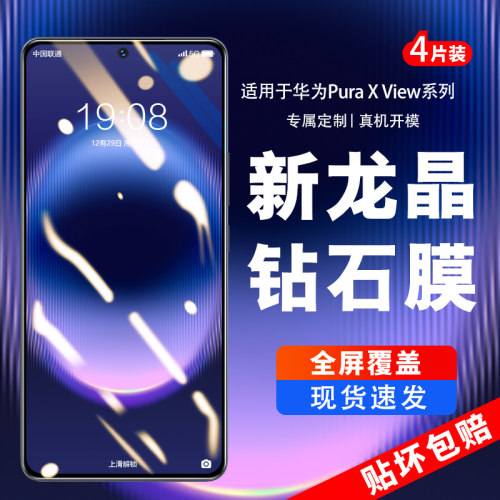 全屏覆盖&nbsp;AR增透超清&nbsp;无边防爆&nbsp;贴坏包赔