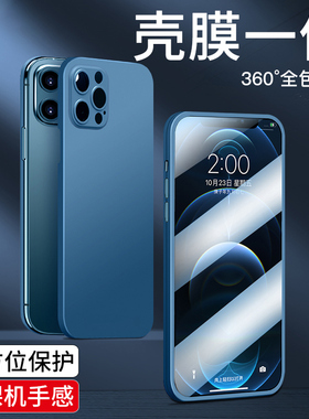 适用苹果13手机壳膜一体iphone13promax保护套por全包镜头mini迷你max男女苹十三i新款pm钢化防摔ip全包超薄p