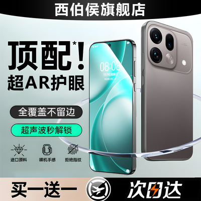 顶配新AR护眼西伯侯适用oppofindx9spro钢化膜findx8ultra新款reno16全屏覆盖15/14防指纹13防摔x8s+手机贴膜