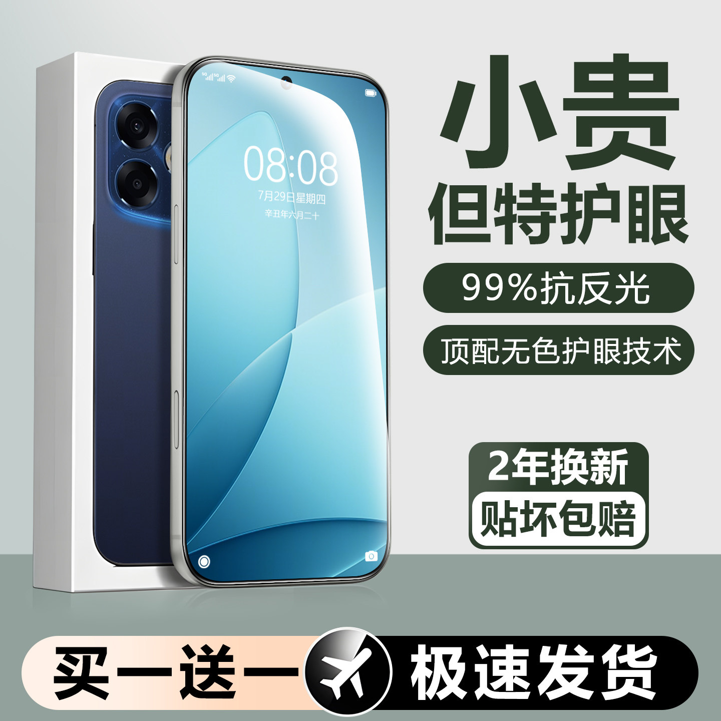 西伯侯适用oppoa6spro钢化膜新款oppoa5活力版手机膜a3iplus全屏覆盖高清护眼a2防摔A15G防窥保护无尘仓贴膜