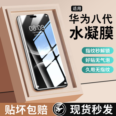 西伯侯适用于华为nova14pro手机膜nova13新款钢化水凝膜novo12ultra曲屏专用nowa11全屏nava10陶瓷7全包9防窥