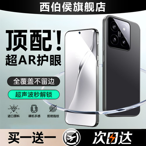 进口AR疏油层 贴坏包赔 保护视力 强抗指纹