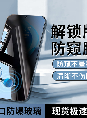 适用iqooneo11钢化膜neo10防窥膜iqooneo9手机膜爱酷10Pro+新款全屏防摔保护neo8防偷窥十vivo指纹秒解锁贴膜