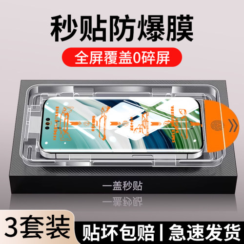 新康宁秒贴钢化膜 【贴膜成功率100%】