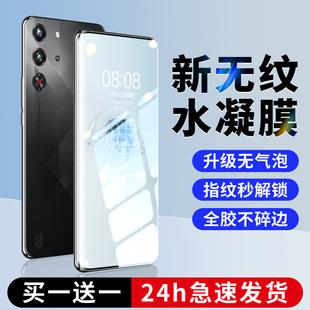 适用红魔10pro手机膜红魔11spro钢化水凝膜新款 全屏防摔8spro十全胶保护6r贴膜 努比亚10Air防窥膜Nubia9pro