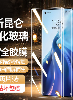 适用小米11钢化膜小米11pro手机膜UV全胶小米11ultra新款曲屏防摔十一全屏抗蓝光por防窥por水凝高清保护贴膜