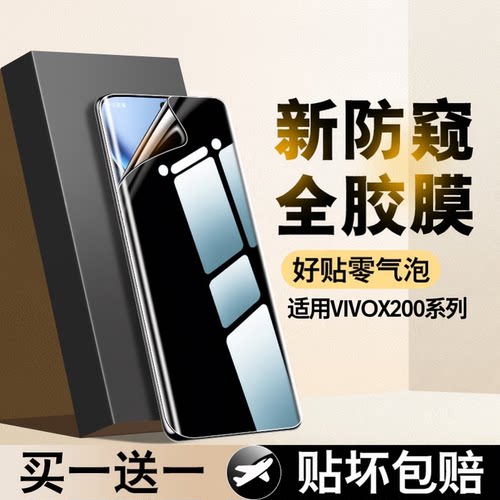 黑科技隐形防窥 保护隐私 触控灵敏 全贴合