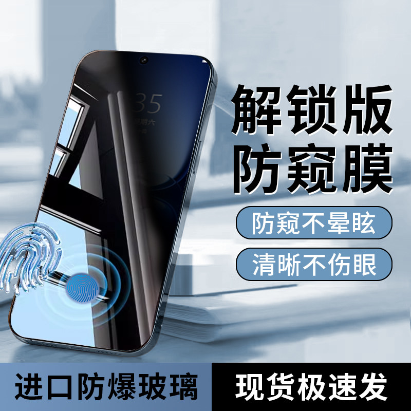 适用iqoo15钢化膜iqoo13防窥膜新款全屏覆盖防爆iqoo
