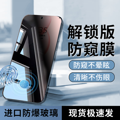 西伯侯适用于荣耀400pro防窥钢化膜honor500手机膜300新款90GT全屏防偷窥80por直屏版华为50se防摔爆30抗指纹